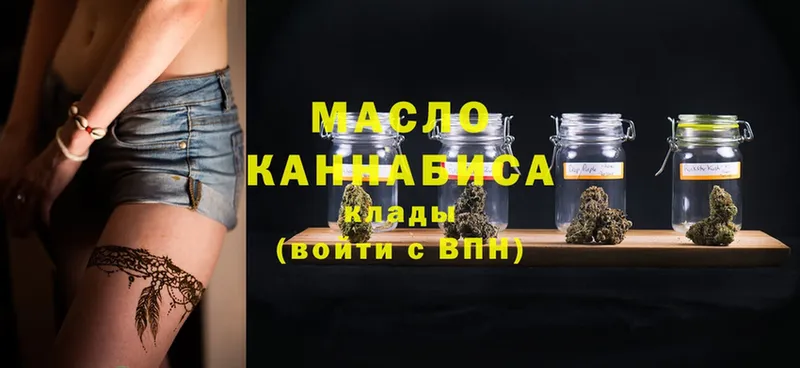 МЕГА онион  Звенигород  Дистиллят ТГК гашишное масло 